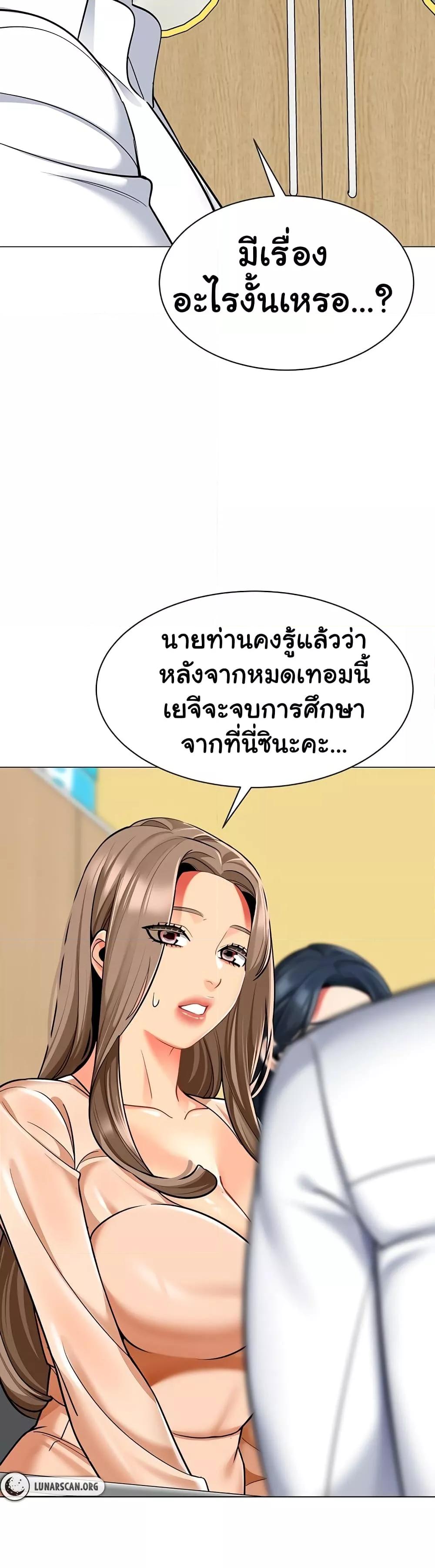 A Wise Driver’s Life – A Wise Driver’s Life – ตอนที่ 54 หน้า 38