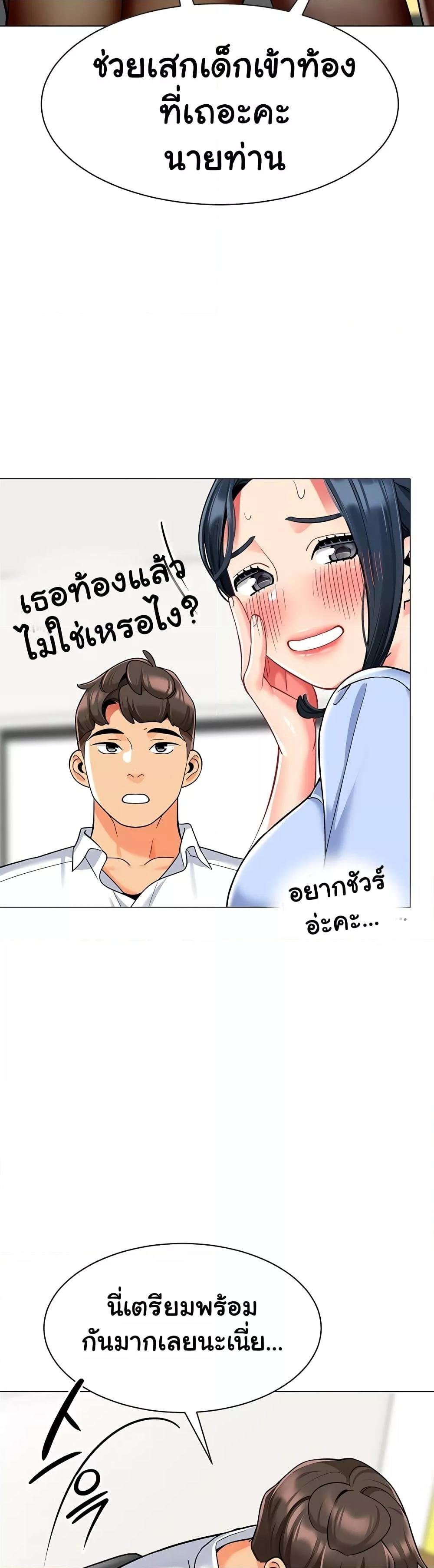 A Wise Driver’s Life – A Wise Driver’s Life – ตอนที่ 54 หน้า 41