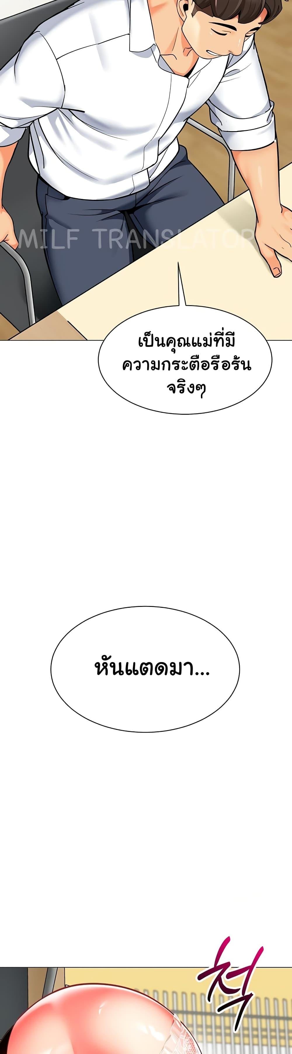 A Wise Driver’s Life – A Wise Driver’s Life – ตอนที่ 54 หน้า 42