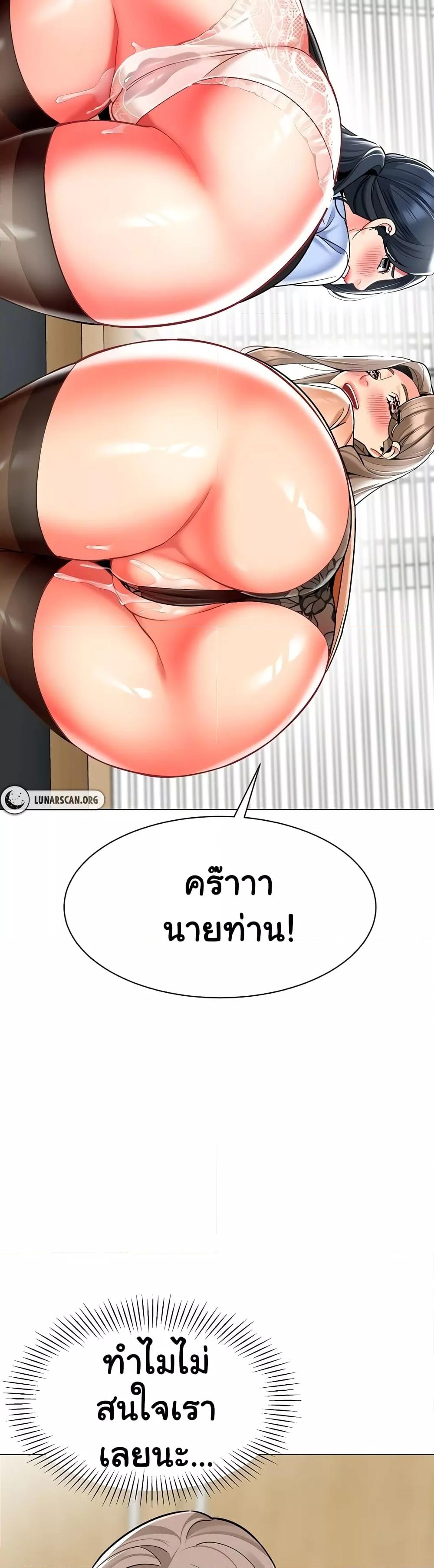 A Wise Driver’s Life – A Wise Driver’s Life – ตอนที่ 54 หน้า 43