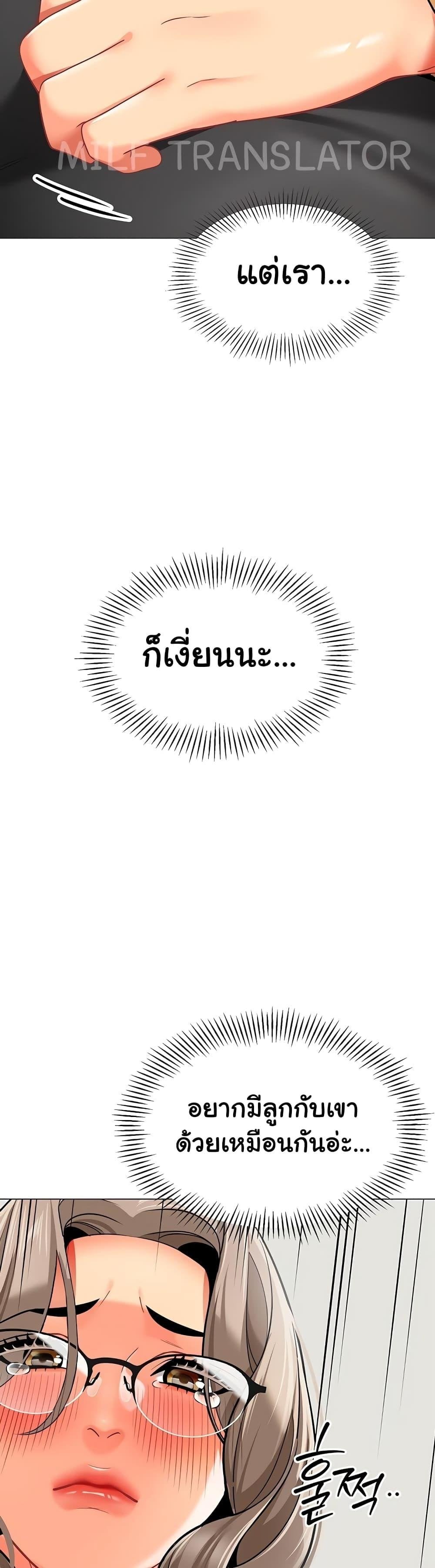 A Wise Driver’s Life – A Wise Driver’s Life – ตอนที่ 54 หน้า 45