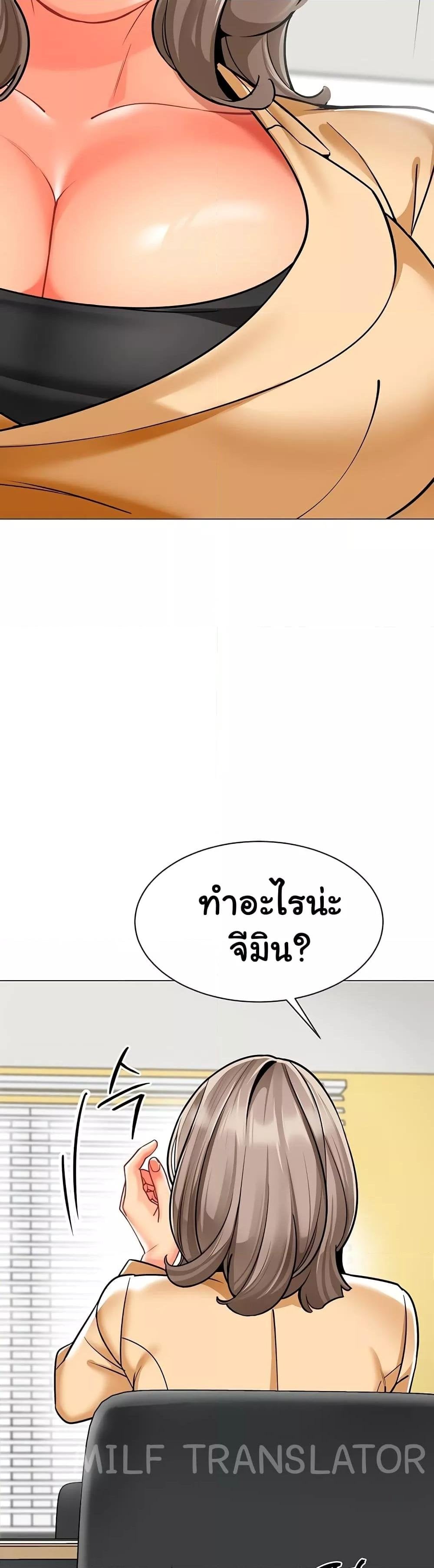 A Wise Driver’s Life – A Wise Driver’s Life – ตอนที่ 54 หน้า 46
