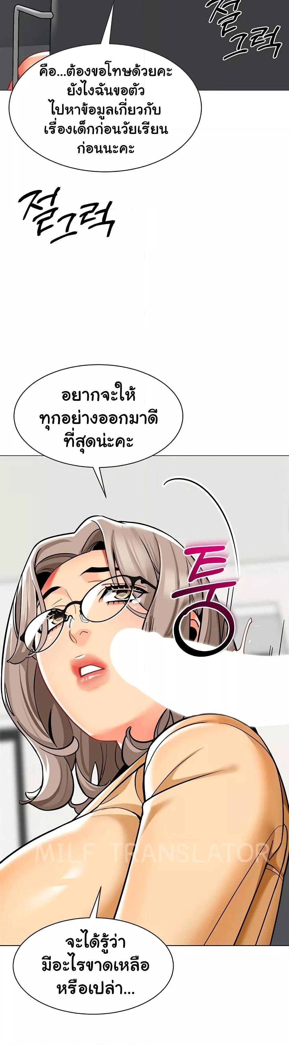 A Wise Driver’s Life – A Wise Driver’s Life – ตอนที่ 54 หน้า 47
