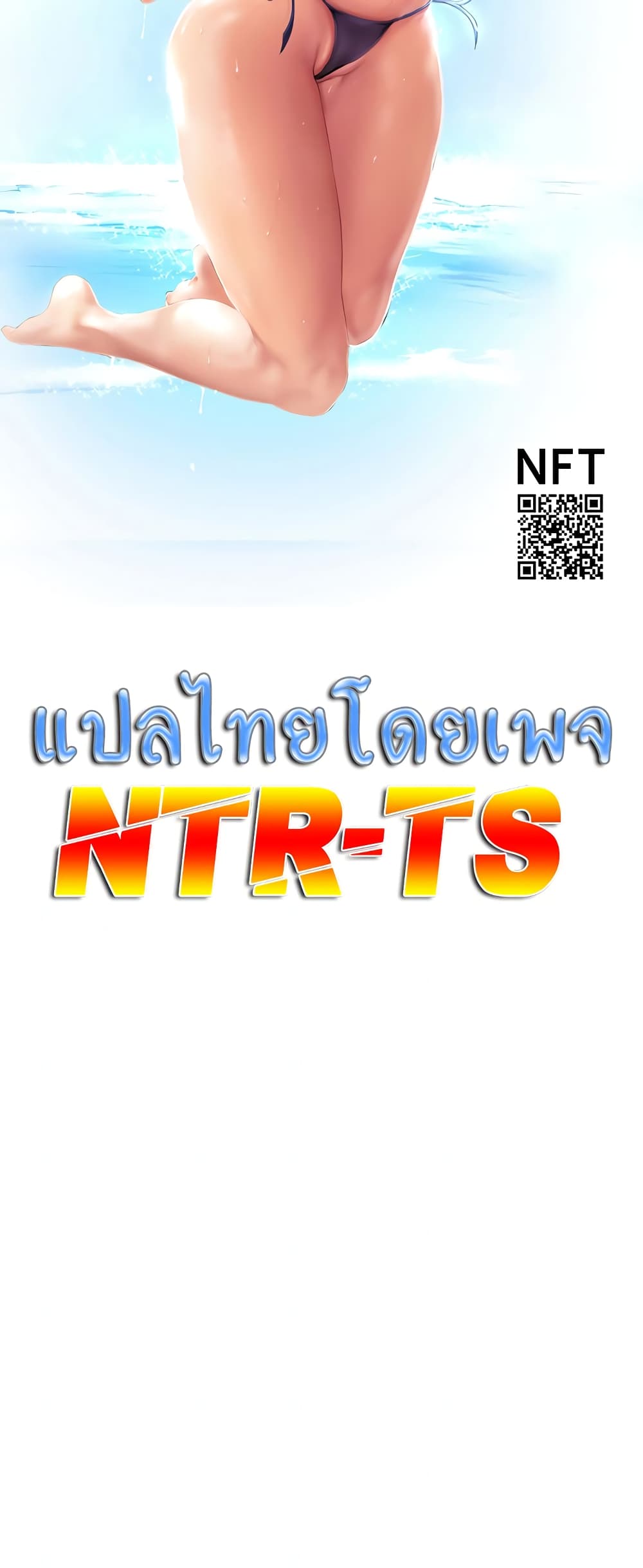 A Wonderful New World – A Wonderful New World – ตอนที่ 196 หน้า 2