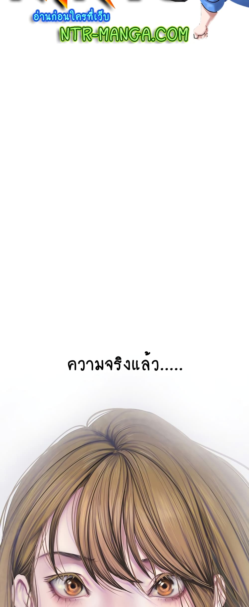 A Wonderful New World – A Wonderful New World – ตอนที่ 196 หน้า 4