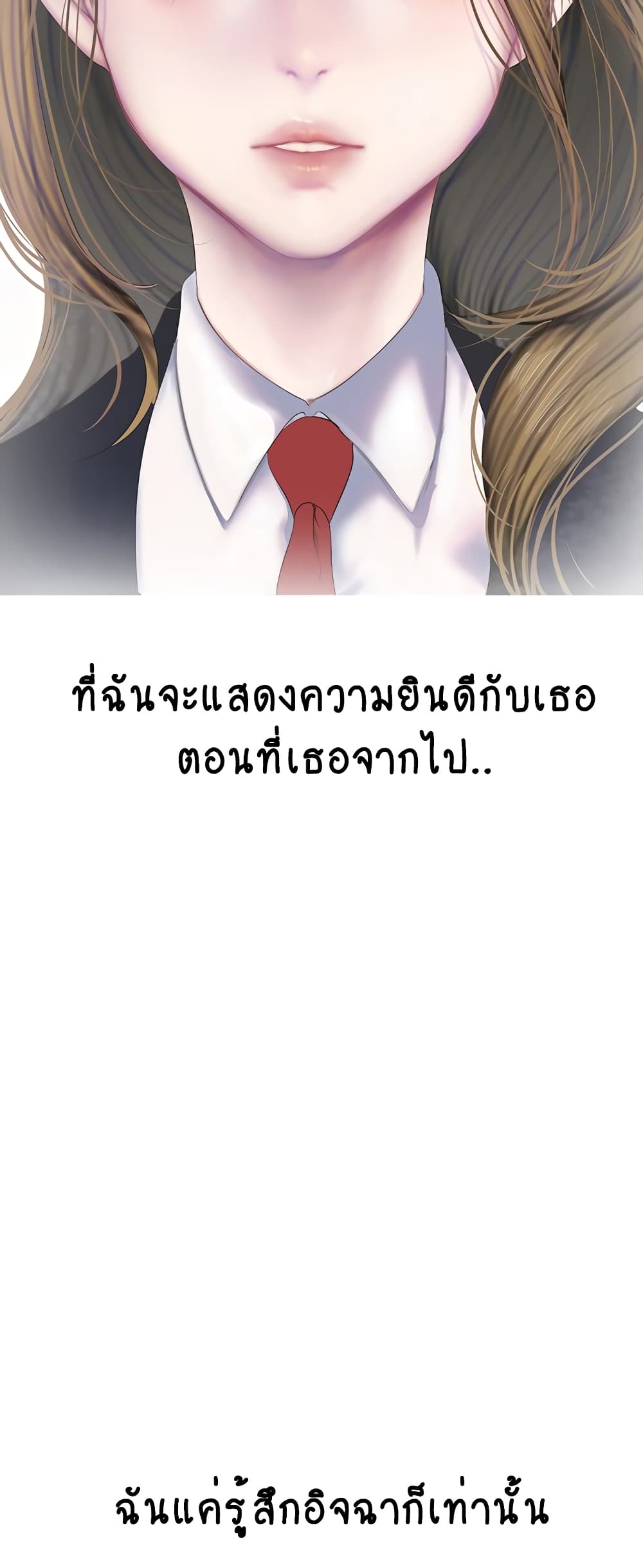 A Wonderful New World – A Wonderful New World – ตอนที่ 196 หน้า 5