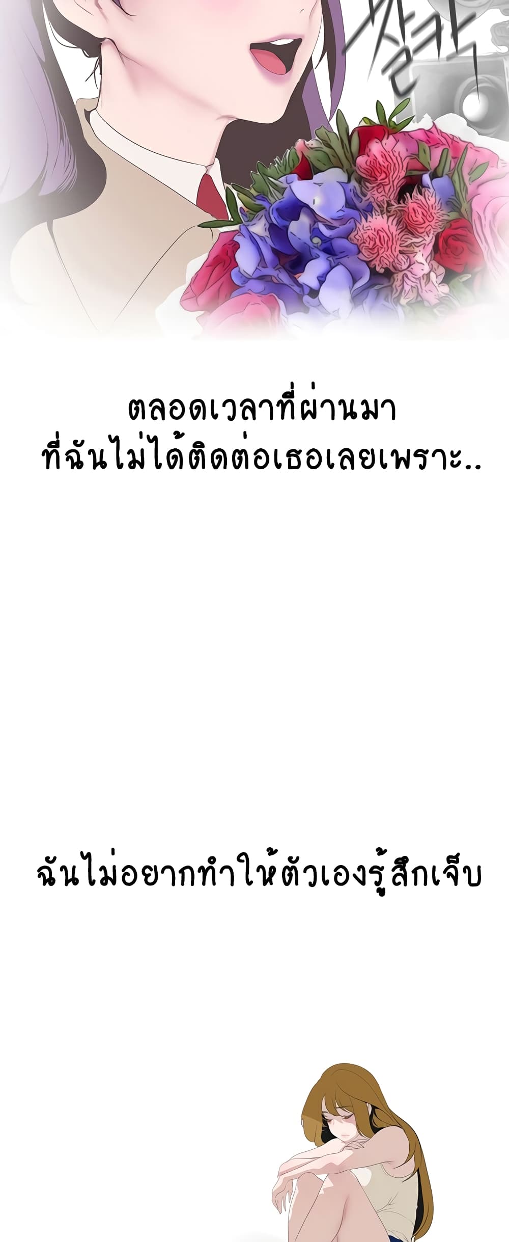 A Wonderful New World – A Wonderful New World – ตอนที่ 196 หน้า 7