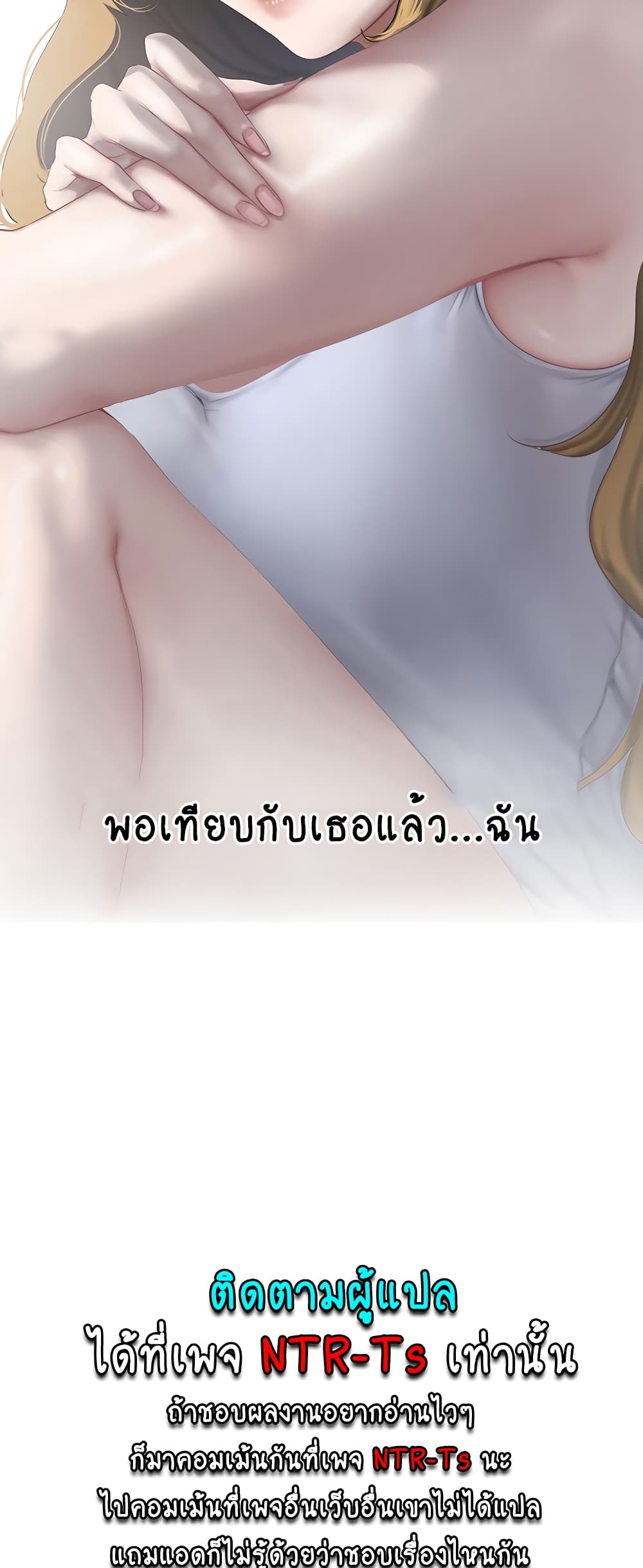 A Wonderful New World – A Wonderful New World – ตอนที่ 196 หน้า 10