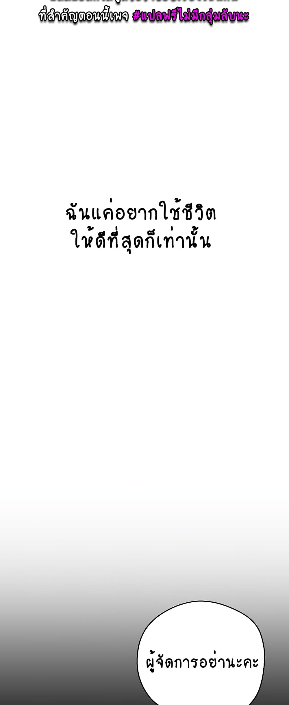A Wonderful New World – A Wonderful New World – ตอนที่ 196 หน้า 11