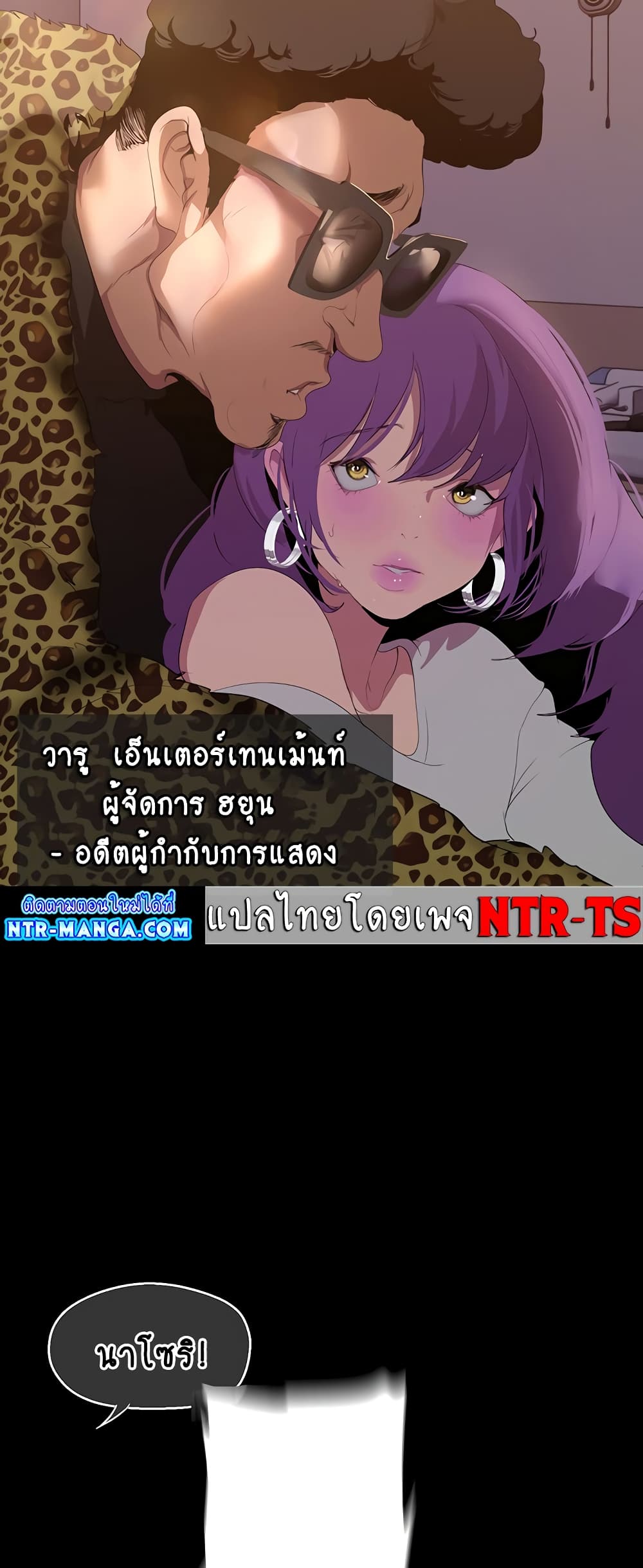 A Wonderful New World – A Wonderful New World – ตอนที่ 196 หน้า 14