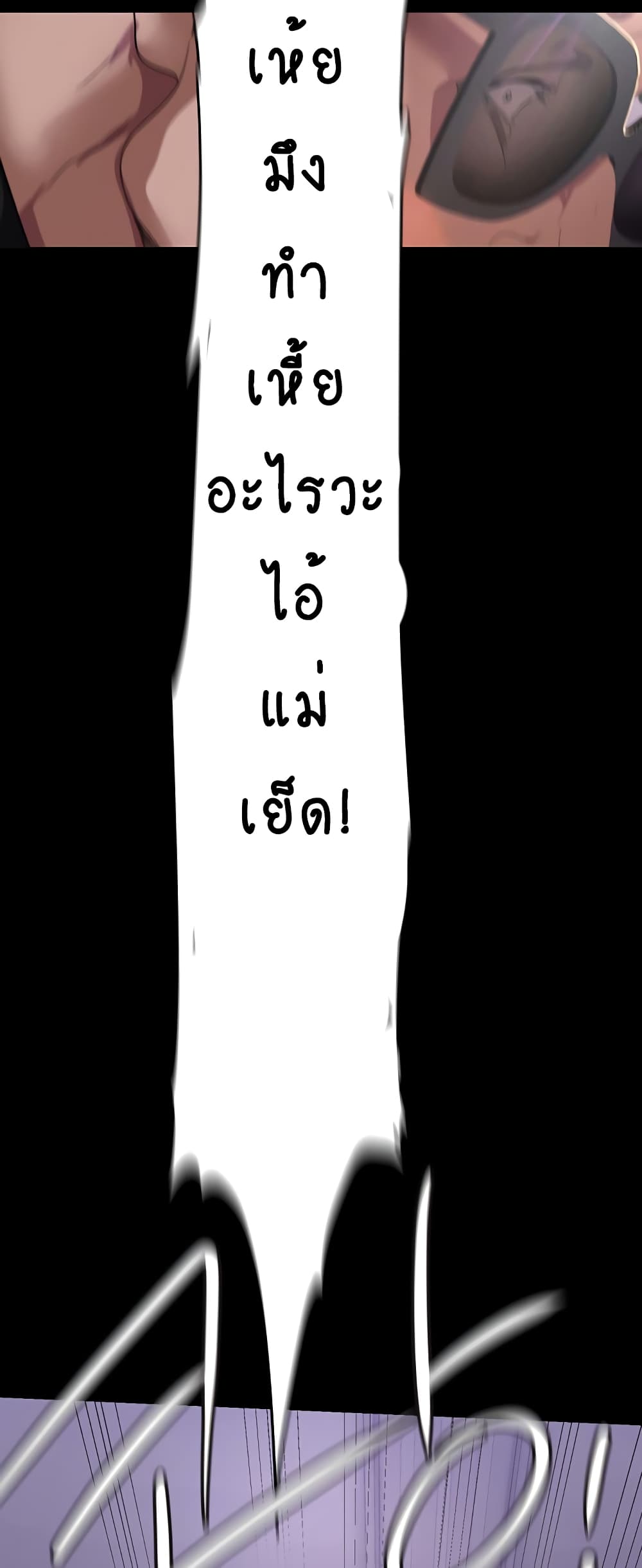 A Wonderful New World – A Wonderful New World – ตอนที่ 196 หน้า 15
