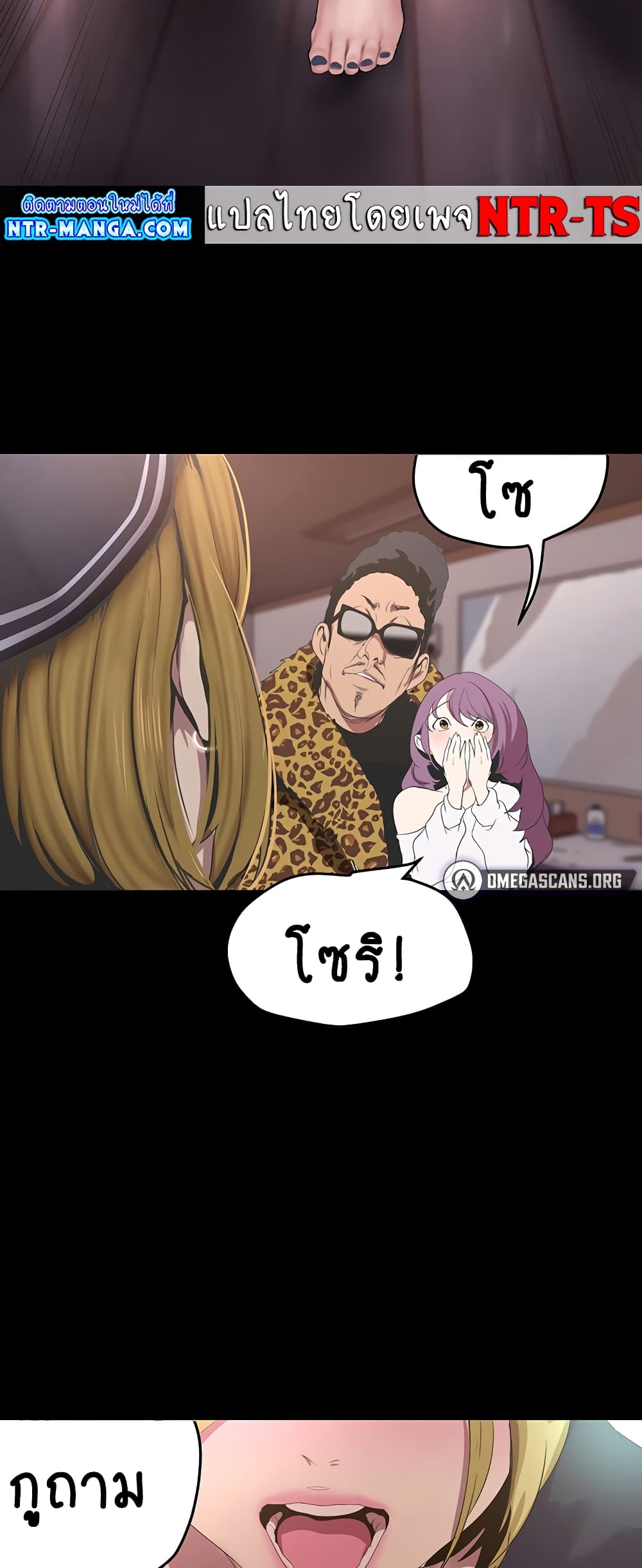 A Wonderful New World – A Wonderful New World – ตอนที่ 196 หน้า 17