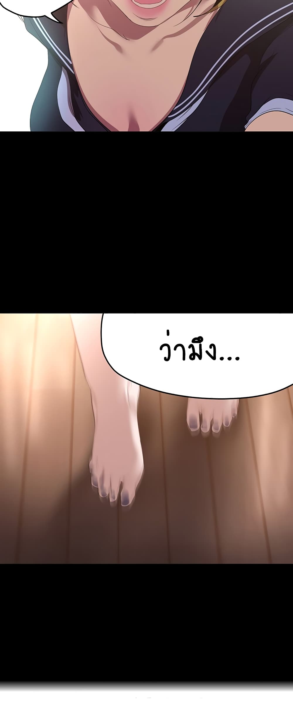 A Wonderful New World – A Wonderful New World – ตอนที่ 196 หน้า 18