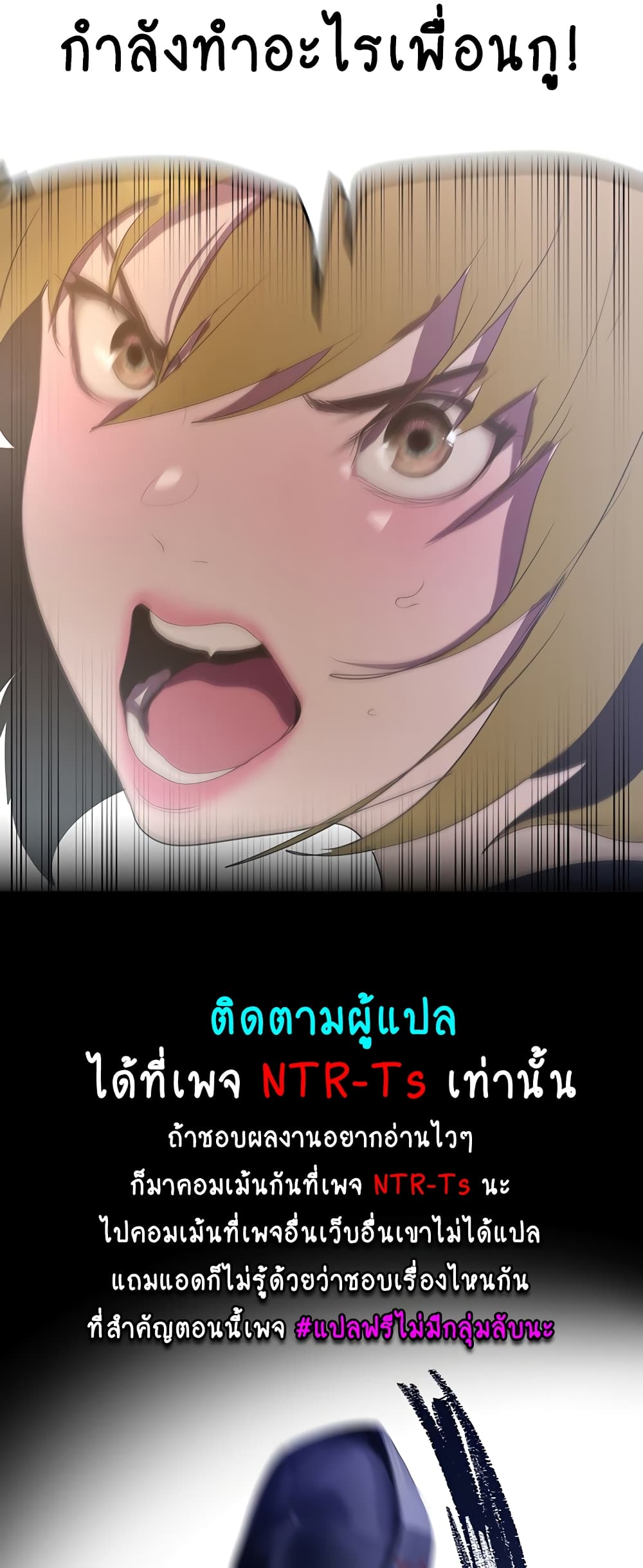 A Wonderful New World – A Wonderful New World – ตอนที่ 196 หน้า 19