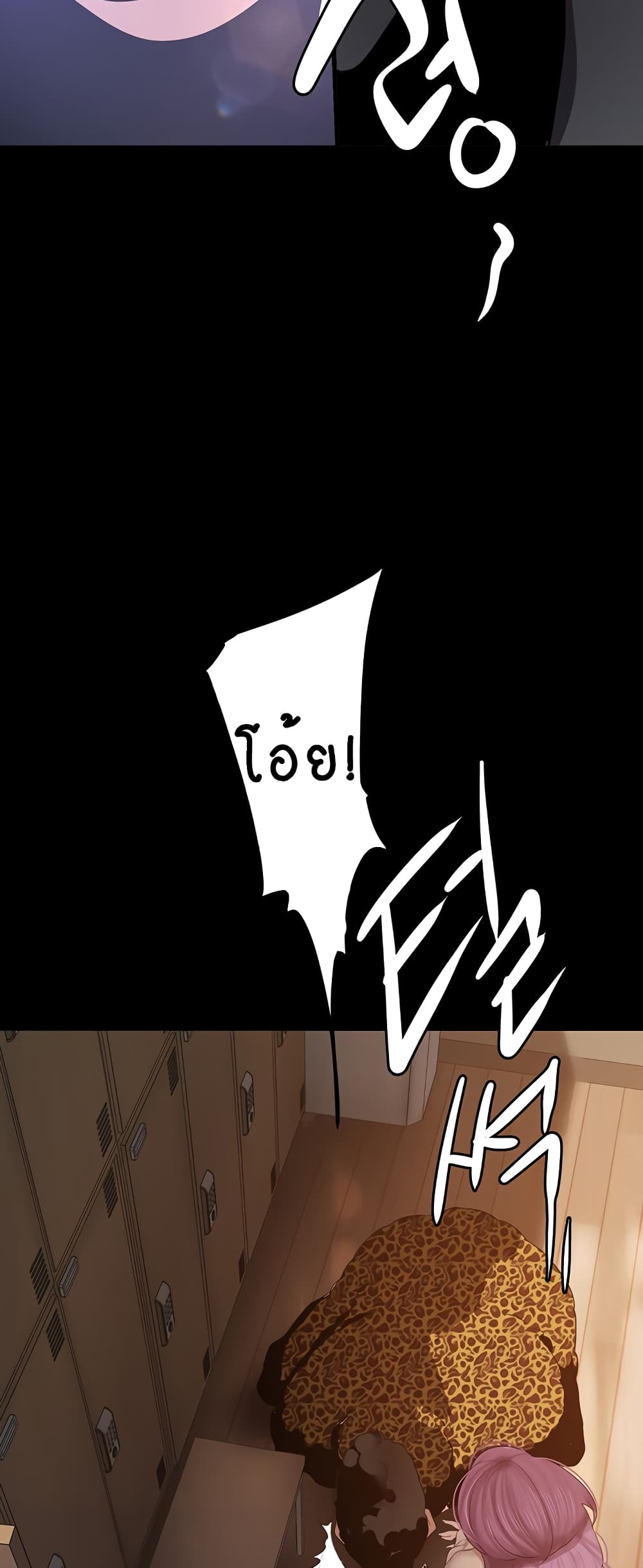 A Wonderful New World – A Wonderful New World – ตอนที่ 196 หน้า 22