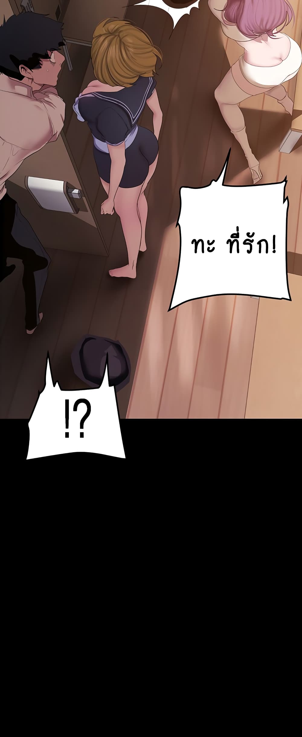 A Wonderful New World – A Wonderful New World – ตอนที่ 196 หน้า 23