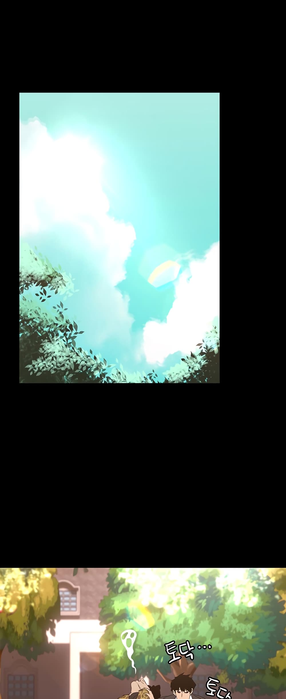 A Wonderful New World – A Wonderful New World – ตอนที่ 196 หน้า 24