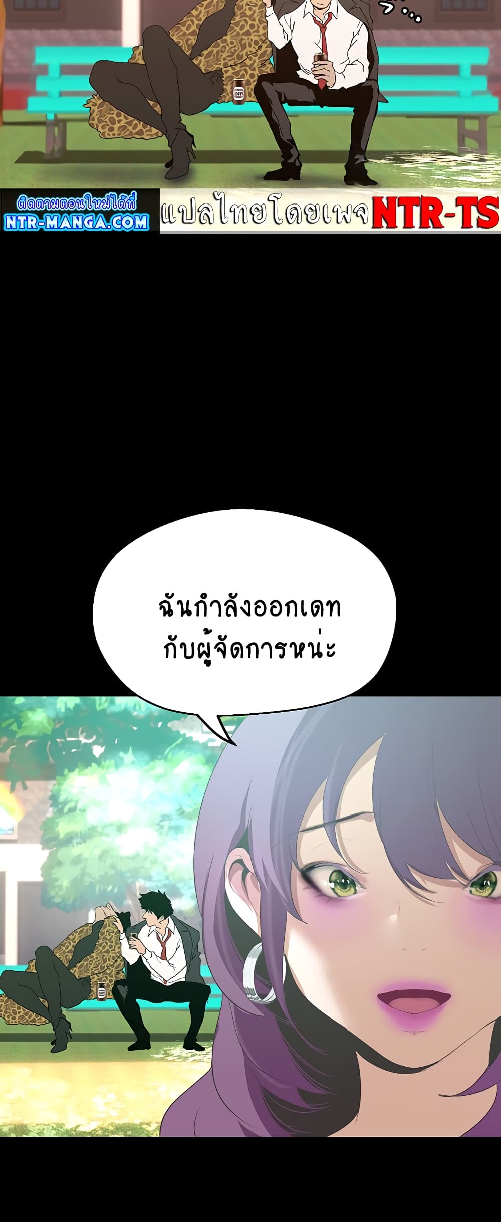 A Wonderful New World – A Wonderful New World – ตอนที่ 196 หน้า 25