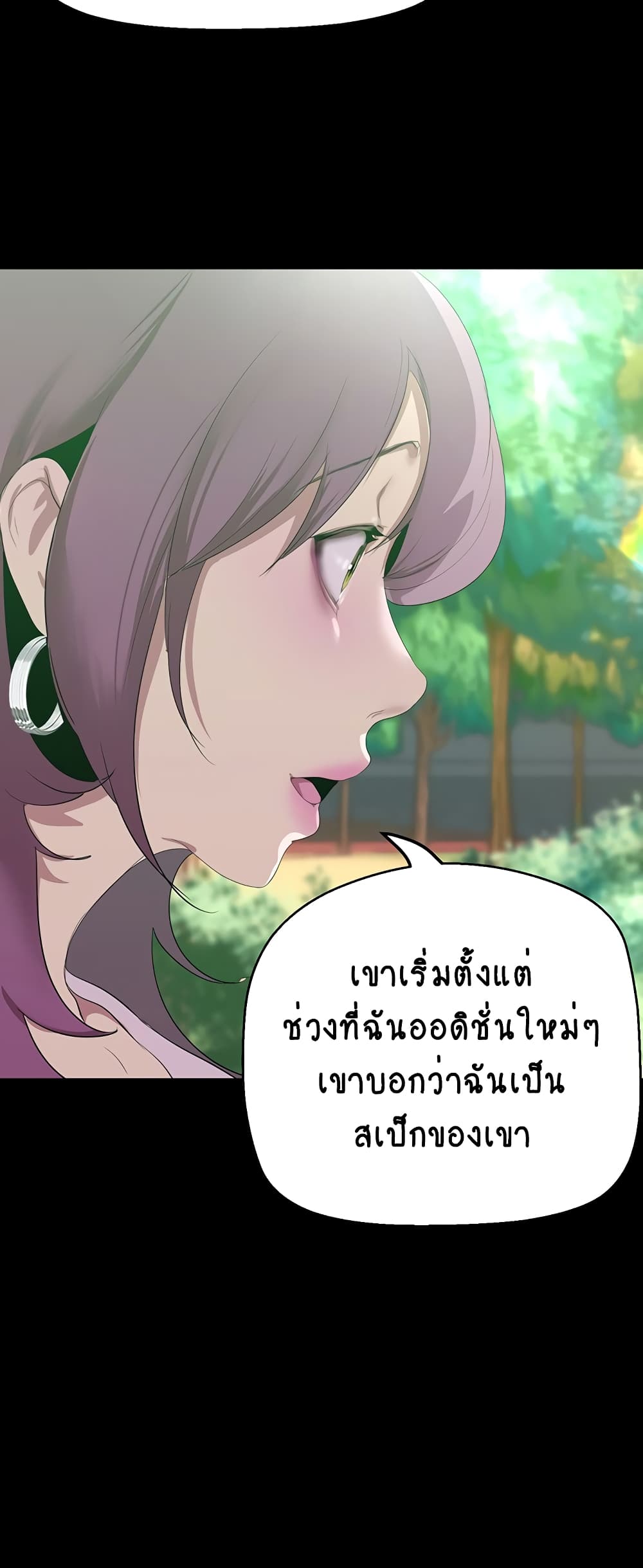 A Wonderful New World – A Wonderful New World – ตอนที่ 196 หน้า 27
