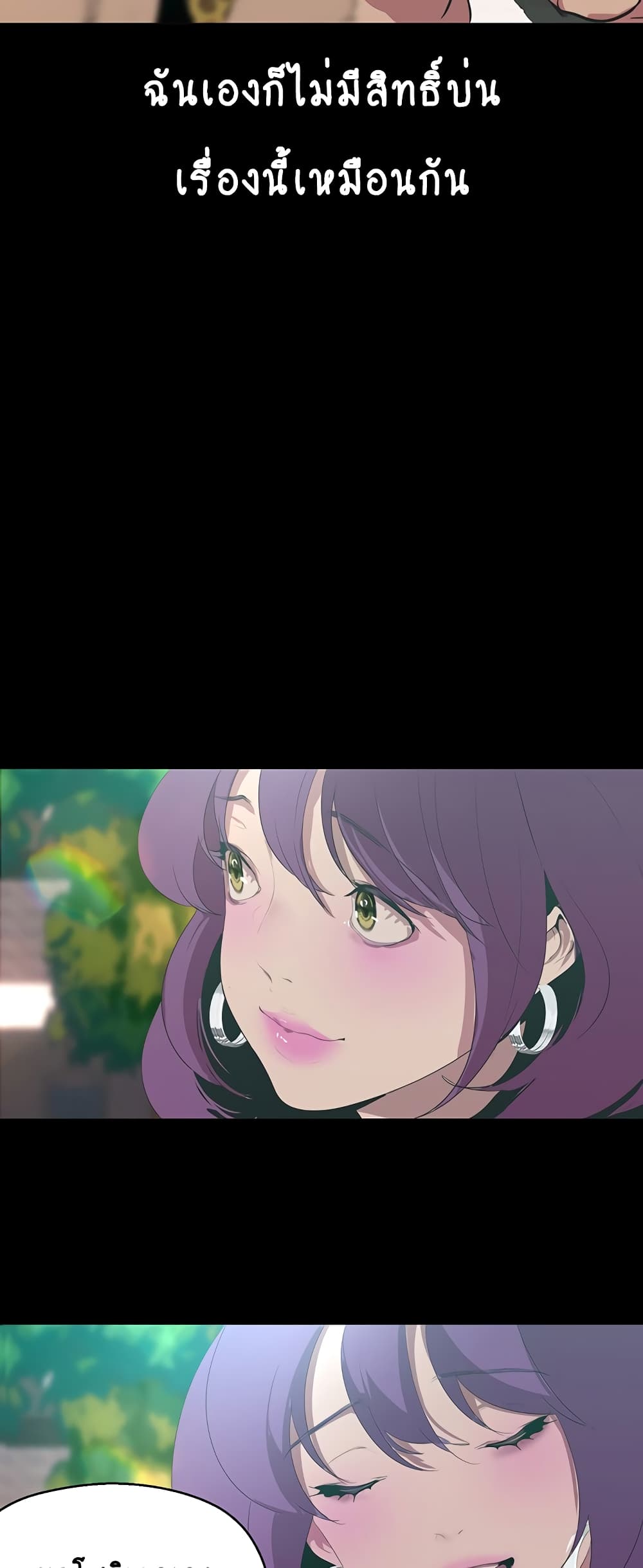 A Wonderful New World – A Wonderful New World – ตอนที่ 196 หน้า 31