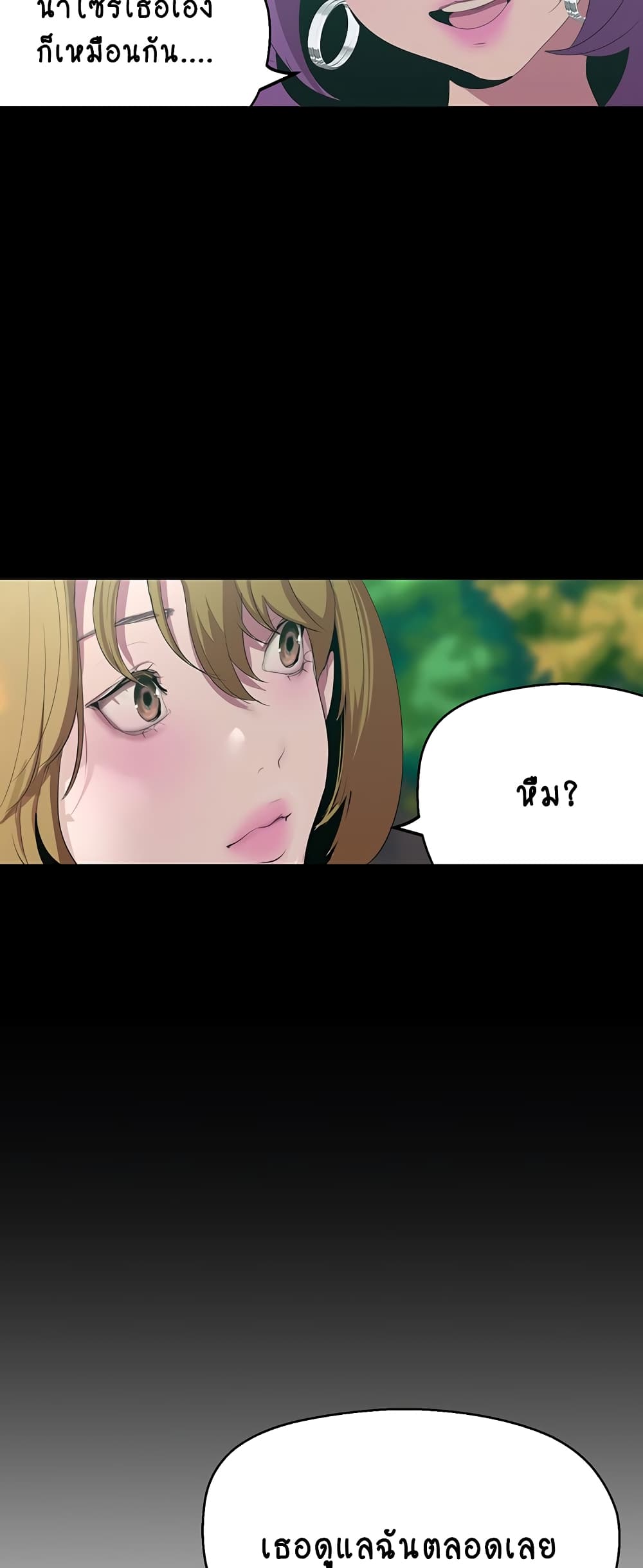 A Wonderful New World – A Wonderful New World – ตอนที่ 196 หน้า 32