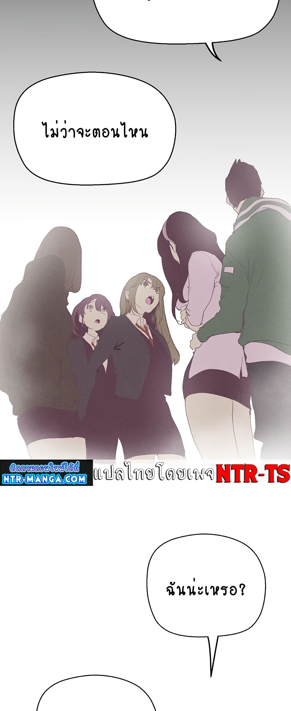 A Wonderful New World – A Wonderful New World – ตอนที่ 196 หน้า 33