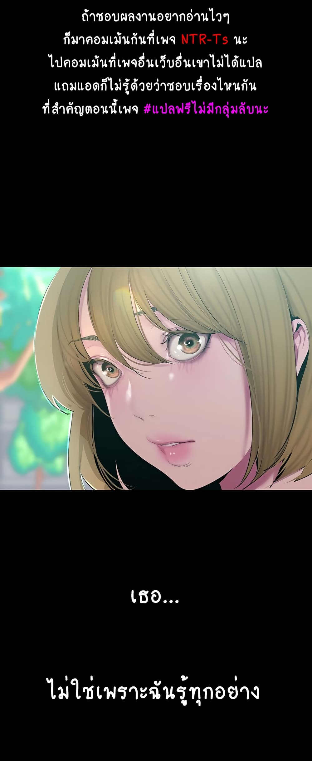 A Wonderful New World – A Wonderful New World – ตอนที่ 196 หน้า 36