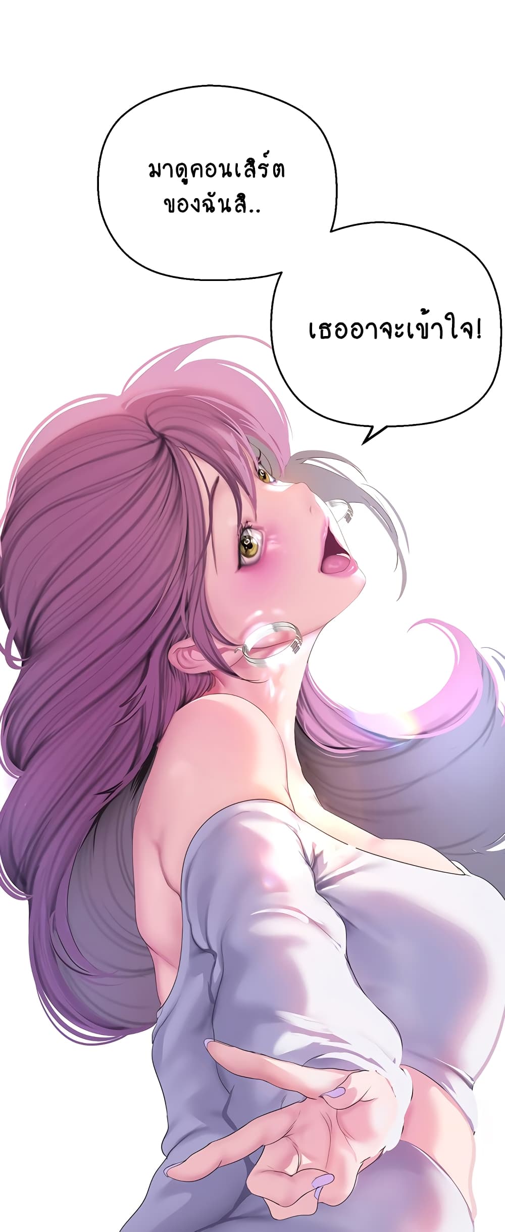 A Wonderful New World – A Wonderful New World – ตอนที่ 196 หน้า 39
