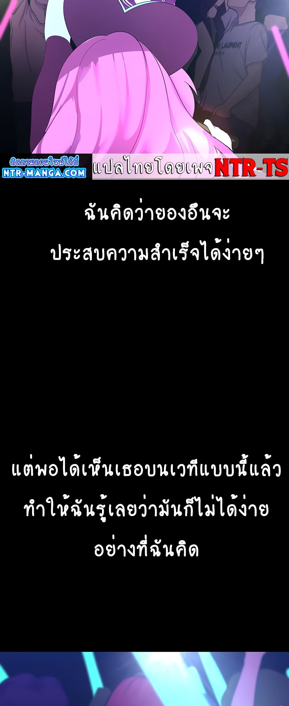 A Wonderful New World – A Wonderful New World – ตอนที่ 196 หน้า 46