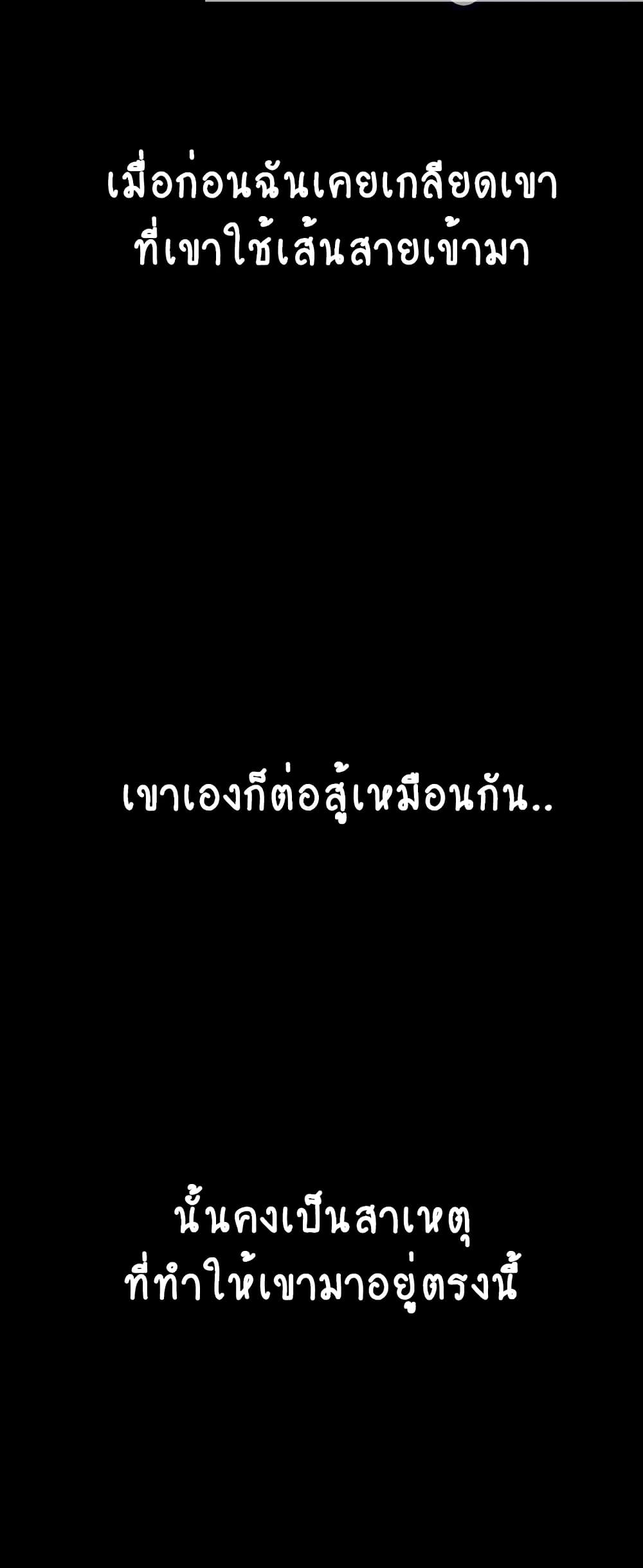 A Wonderful New World – A Wonderful New World – ตอนที่ 196 หน้า 49