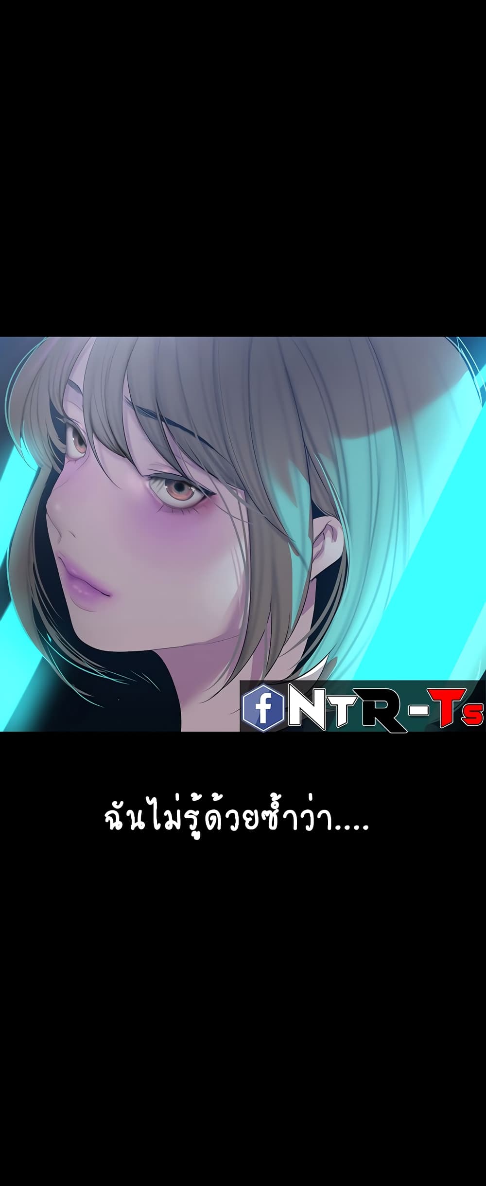 A Wonderful New World – A Wonderful New World – ตอนที่ 196 หน้า 50