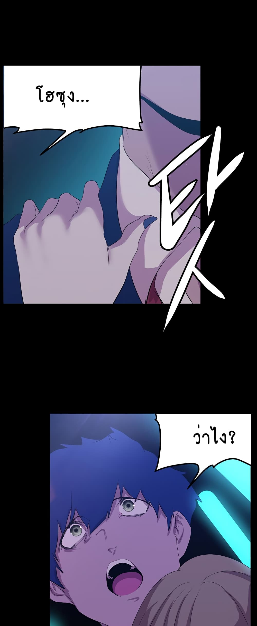 A Wonderful New World – A Wonderful New World – ตอนที่ 196 หน้า 51