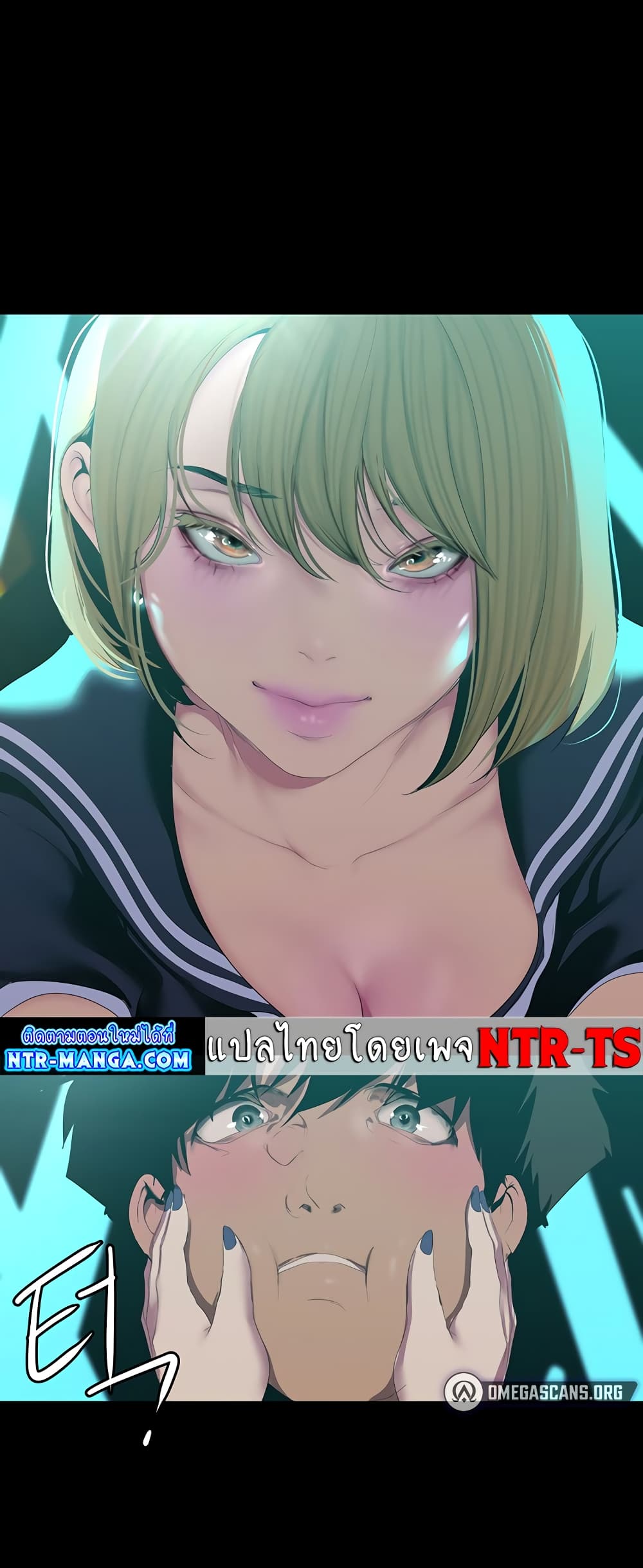 A Wonderful New World – A Wonderful New World – ตอนที่ 196 หน้า 54