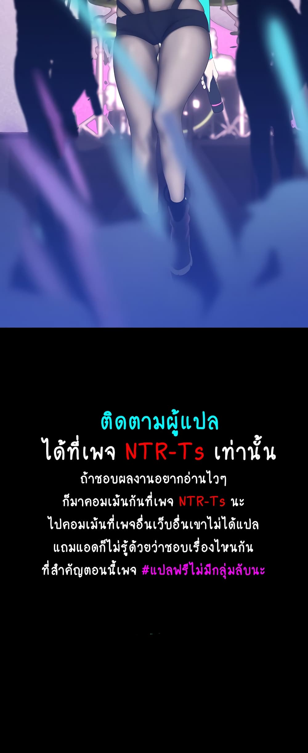 A Wonderful New World – A Wonderful New World – ตอนที่ 196 หน้า 58