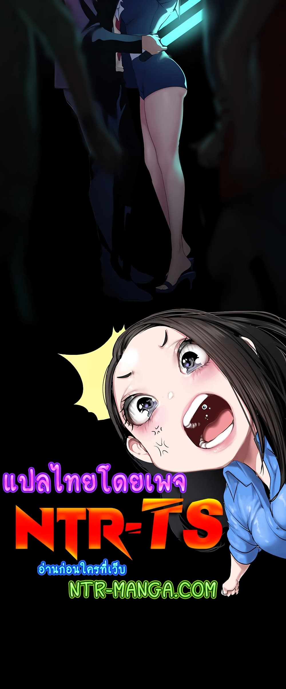 A Wonderful New World – A Wonderful New World – ตอนที่ 196 หน้า 60