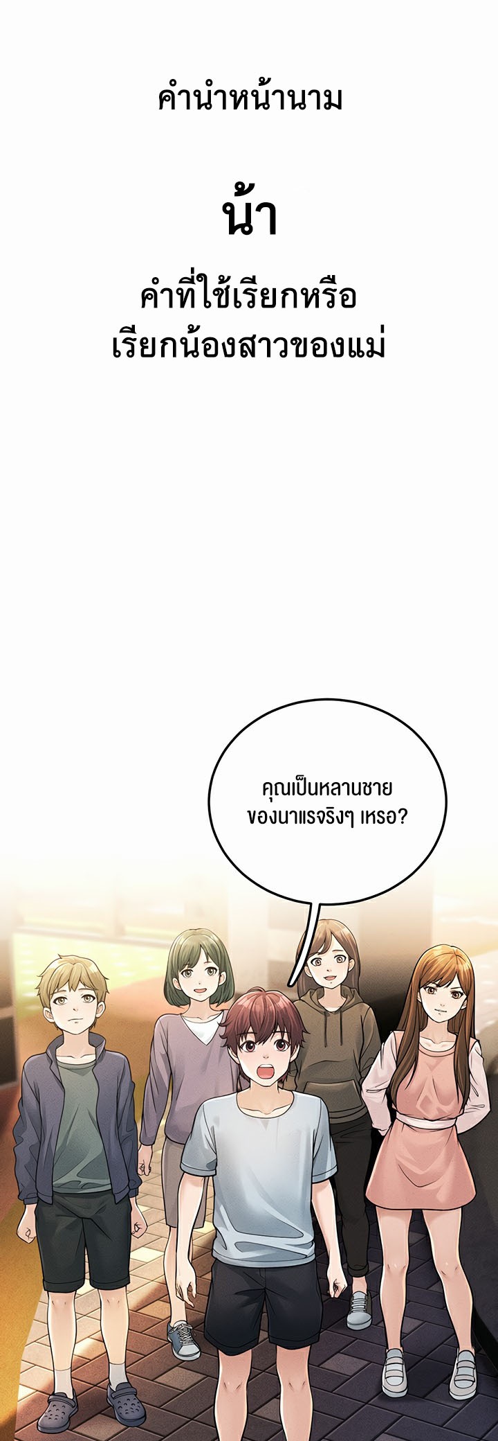 A Young Auntie – A Young Auntie – ตอนที่ 1 หน้า 1