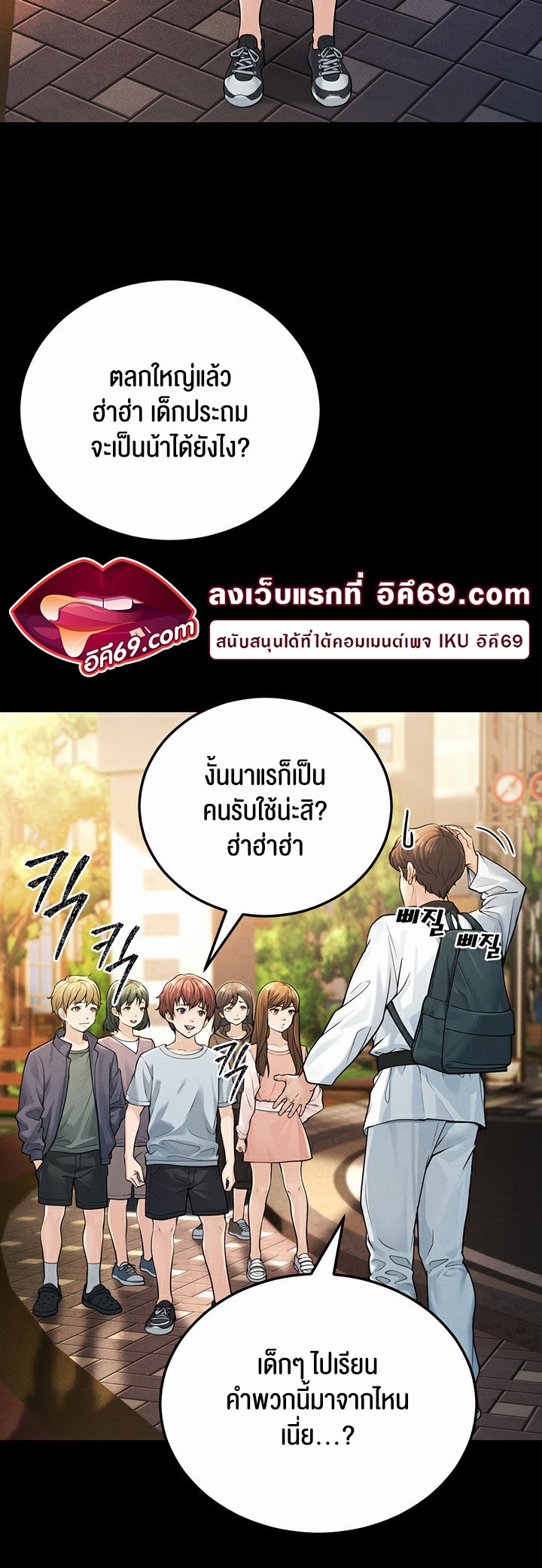A Young Auntie – A Young Auntie – ตอนที่ 1 หน้า 2