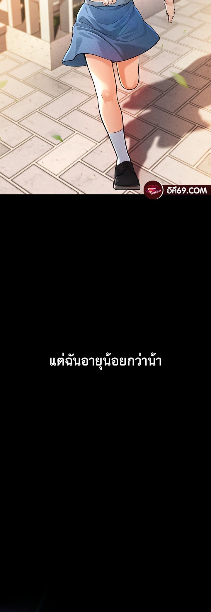 A Young Auntie – A Young Auntie – ตอนที่ 1 หน้า 6