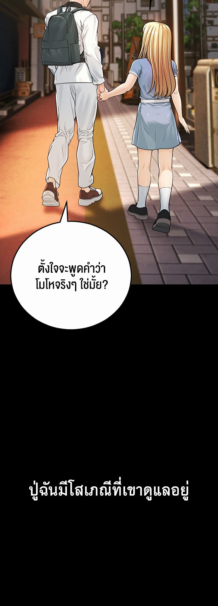 A Young Auntie – A Young Auntie – ตอนที่ 1 หน้า 8