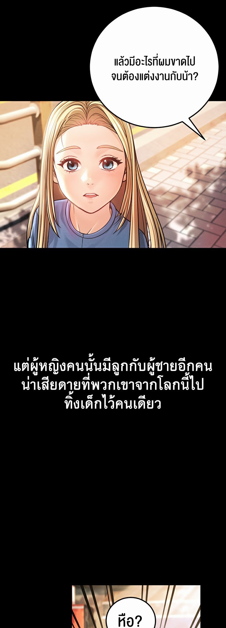 A Young Auntie – A Young Auntie – ตอนที่ 1 หน้า 9