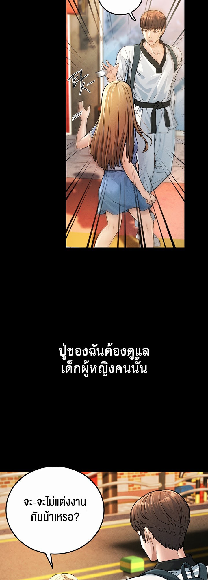 A Young Auntie – A Young Auntie – ตอนที่ 1 หน้า 10