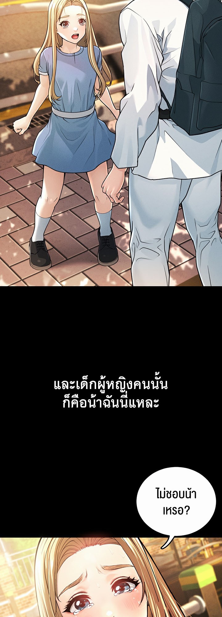 A Young Auntie – A Young Auntie – ตอนที่ 1 หน้า 11