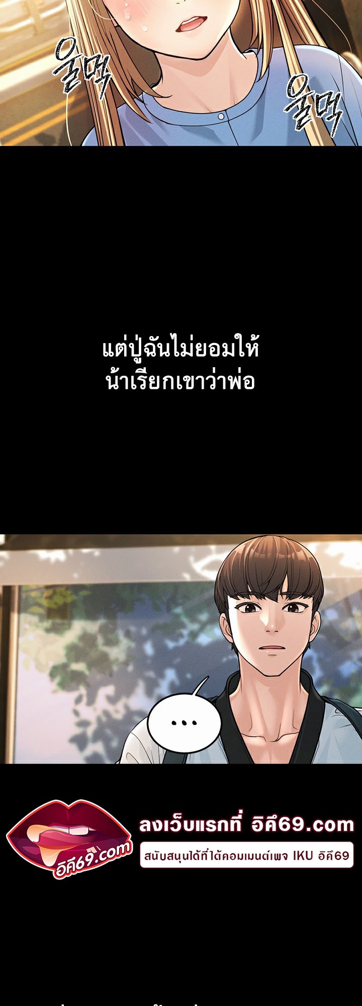 A Young Auntie – A Young Auntie – ตอนที่ 1 หน้า 12