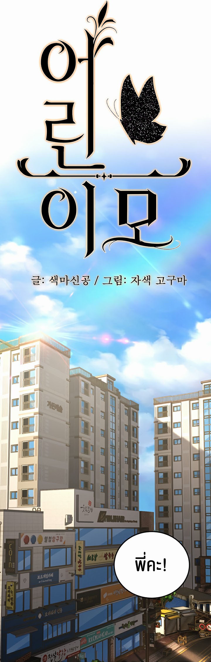 A Young Auntie – A Young Auntie – ตอนที่ 1 หน้า 20