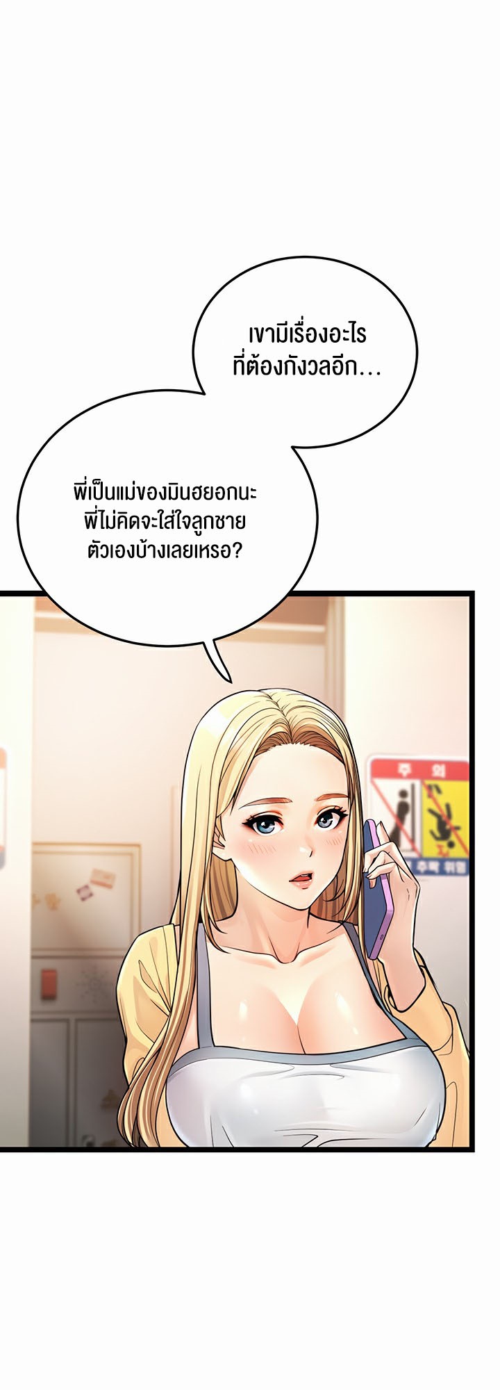 A Young Auntie – A Young Auntie – ตอนที่ 1 หน้า 28