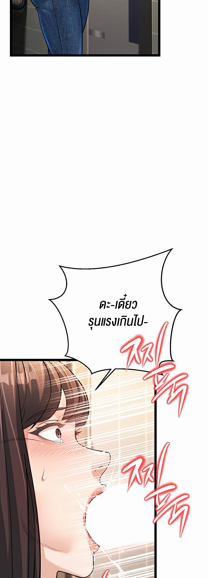 A Young Auntie – A Young Auntie – ตอนที่ 1 หน้า 31