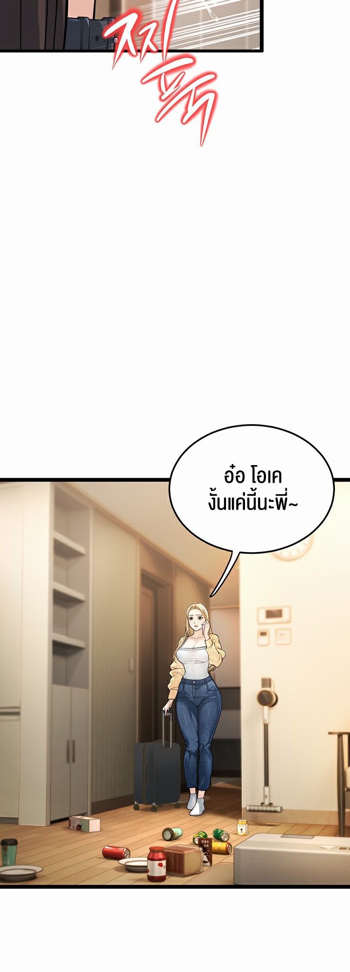 A Young Auntie – A Young Auntie – ตอนที่ 1 หน้า 32