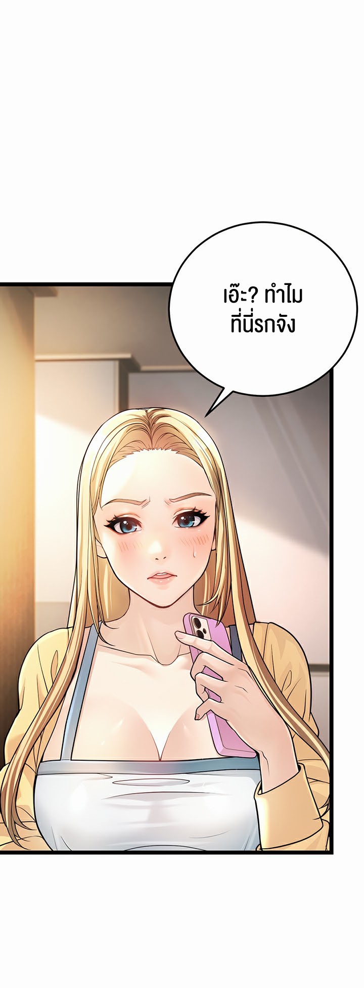 A Young Auntie – A Young Auntie – ตอนที่ 1 หน้า 33