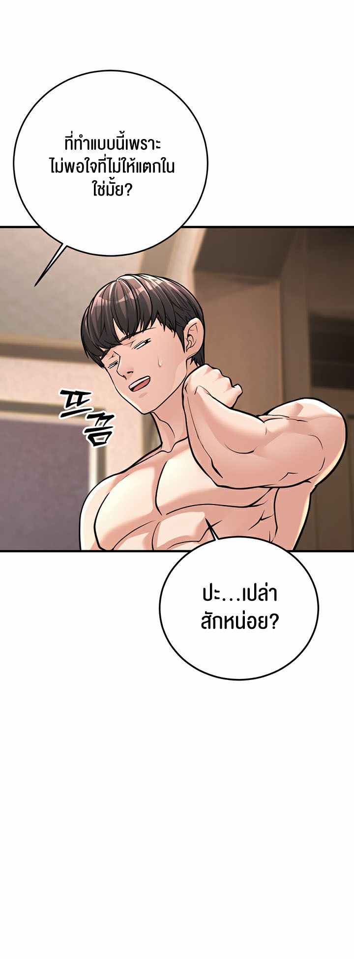 A Young Auntie – A Young Auntie – ตอนที่ 1 หน้า 36