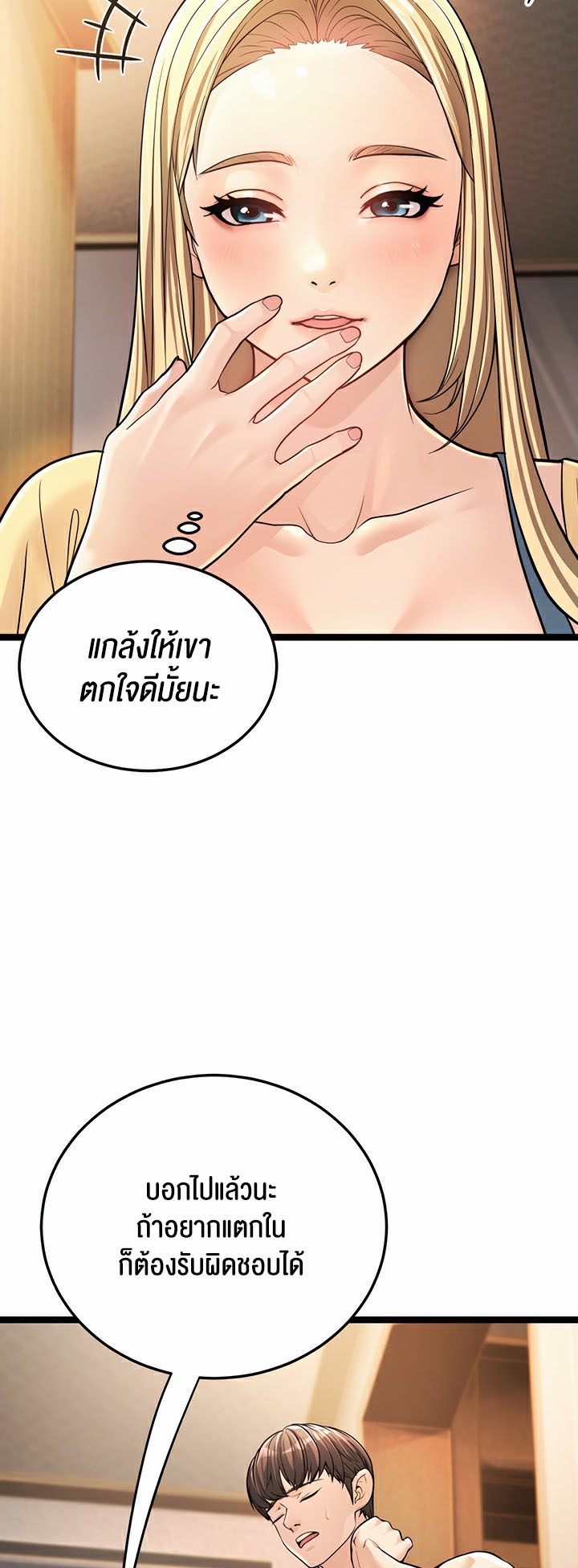 A Young Auntie – A Young Auntie – ตอนที่ 1 หน้า 38
